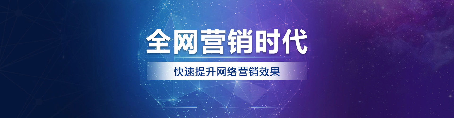 滨海网络推广竞价